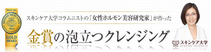 シンリーボーテ うるおいクレンジング泡ジェル情報サイト